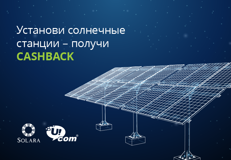 Ucom Solara for Solara Website-ru.png