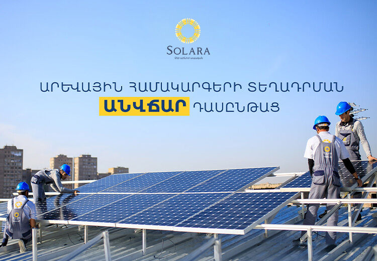 Solar-Academy-New-Project