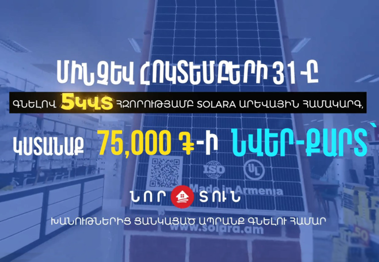 solar-panels-nor-tun.png